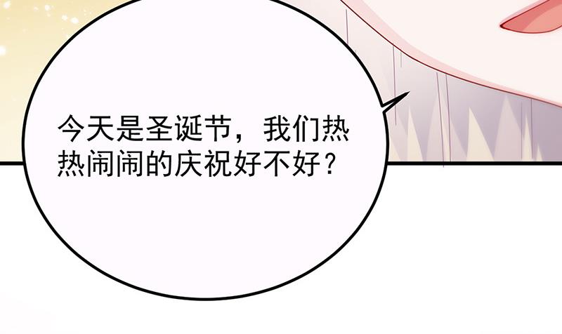 《惹上首席BOSS之千金归来》漫画最新章节第149话 不是有我吗免费下拉式在线观看章节第【8】张图片