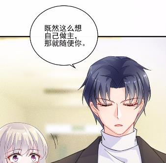 《惹上首席BOSS之千金归来》漫画最新章节16免费下拉式在线观看章节第【17】张图片