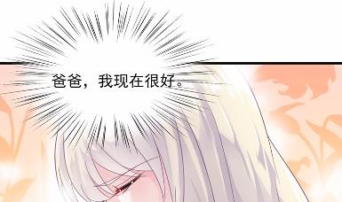 《惹上首席BOSS之千金归来》漫画最新章节16免费下拉式在线观看章节第【46】张图片