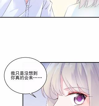 《惹上首席BOSS之千金归来》漫画最新章节16免费下拉式在线观看章节第【59】张图片