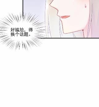 《惹上首席BOSS之千金归来》漫画最新章节16免费下拉式在线观看章节第【60】张图片