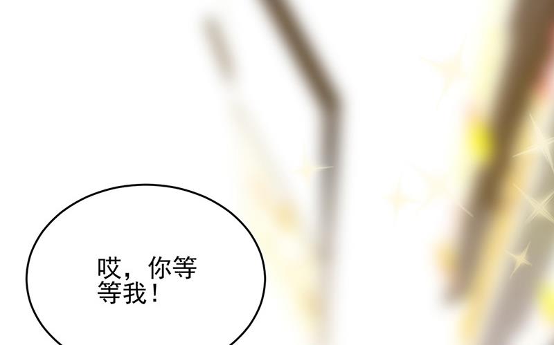 《惹上首席BOSS之千金归来》漫画最新章节第150话 蛮可爱的免费下拉式在线观看章节第【24】张图片