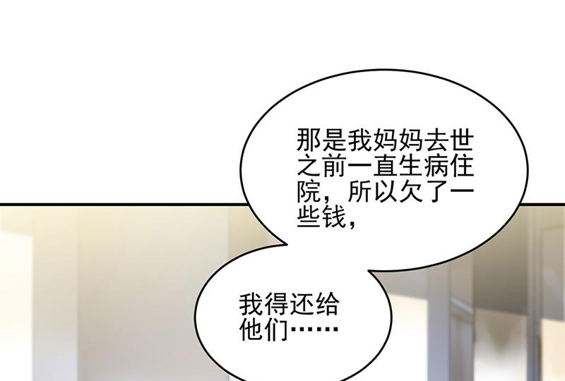 《惹上首席BOSS之千金归来》漫画最新章节第150话 蛮可爱的免费下拉式在线观看章节第【35】张图片