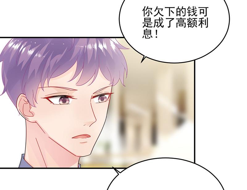 《惹上首席BOSS之千金归来》漫画最新章节第150话 蛮可爱的免费下拉式在线观看章节第【38】张图片