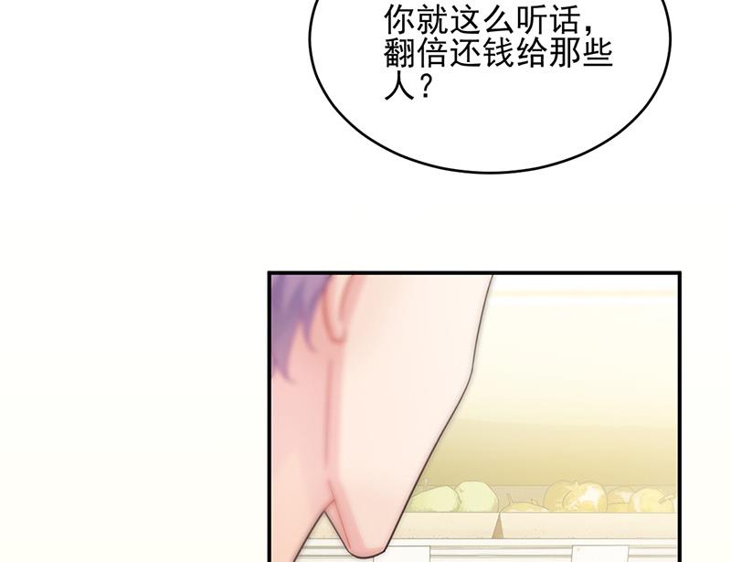 《惹上首席BOSS之千金归来》漫画最新章节第150话 蛮可爱的免费下拉式在线观看章节第【39】张图片