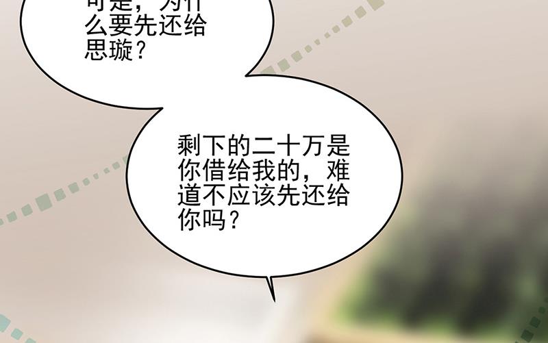 《惹上首席BOSS之千金归来》漫画最新章节第150话 蛮可爱的免费下拉式在线观看章节第【54】张图片