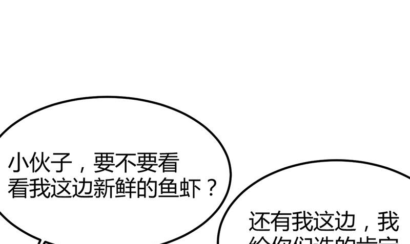 《惹上首席BOSS之千金归来》漫画最新章节第151话 开始吃饭吧！免费下拉式在线观看章节第【18】张图片