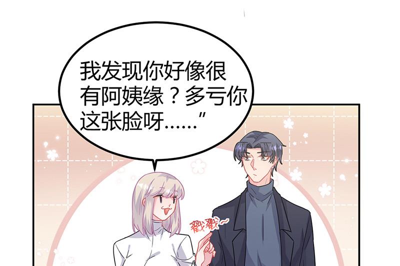 《惹上首席BOSS之千金归来》漫画最新章节第151话 开始吃饭吧！免费下拉式在线观看章节第【27】张图片