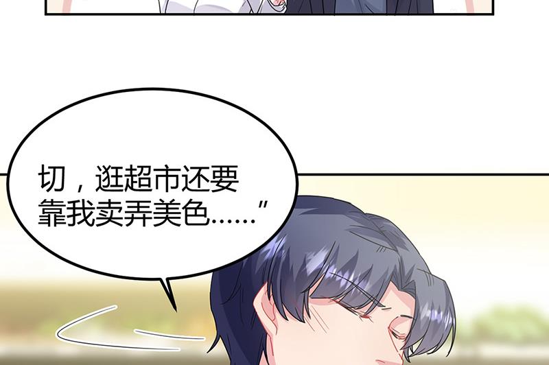 《惹上首席BOSS之千金归来》漫画最新章节第151话 开始吃饭吧！免费下拉式在线观看章节第【28】张图片