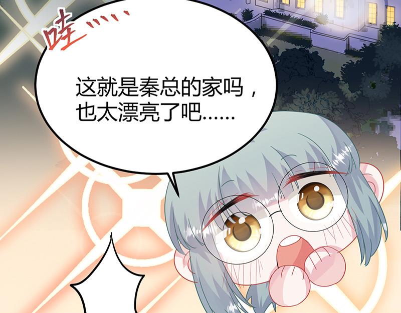 《惹上首席BOSS之千金归来》漫画最新章节第151话 开始吃饭吧！免费下拉式在线观看章节第【39】张图片