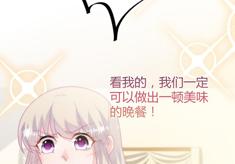 《惹上首席BOSS之千金归来》漫画最新章节第151话 开始吃饭吧！免费下拉式在线观看章节第【42】张图片