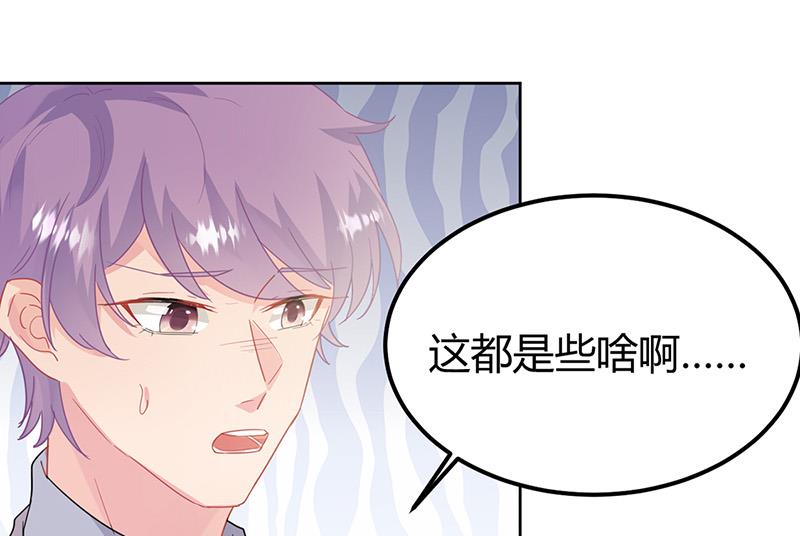 《惹上首席BOSS之千金归来》漫画最新章节第151话 开始吃饭吧！免费下拉式在线观看章节第【51】张图片