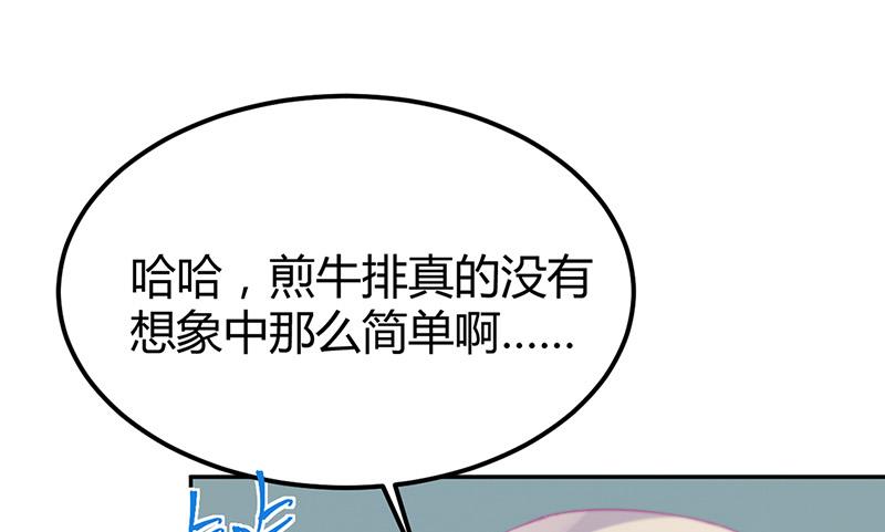 《惹上首席BOSS之千金归来》漫画最新章节第151话 开始吃饭吧！免费下拉式在线观看章节第【54】张图片