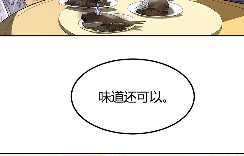 《惹上首席BOSS之千金归来》漫画最新章节第151话 开始吃饭吧！免费下拉式在线观看章节第【64】张图片