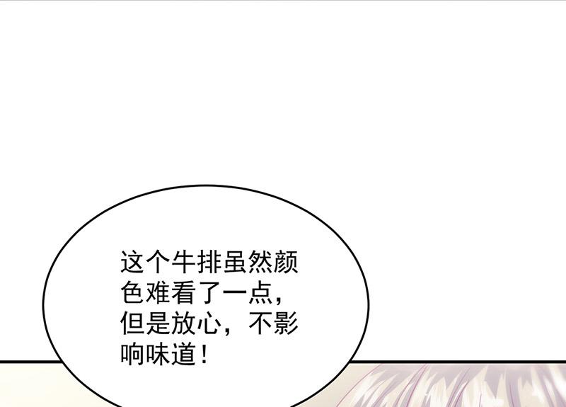 《惹上首席BOSS之千金归来》漫画最新章节第152话 我可没答应免费下拉式在线观看章节第【10】张图片