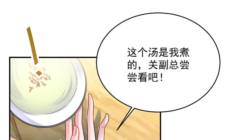 《惹上首席BOSS之千金归来》漫画最新章节第152话 我可没答应免费下拉式在线观看章节第【20】张图片