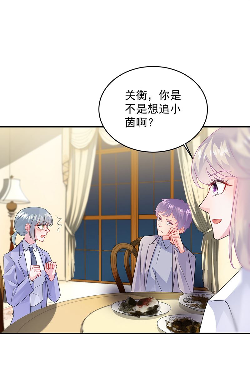 《惹上首席BOSS之千金归来》漫画最新章节第152话 我可没答应免费下拉式在线观看章节第【26】张图片