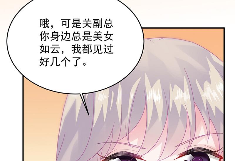 《惹上首席BOSS之千金归来》漫画最新章节第152话 我可没答应免费下拉式在线观看章节第【31】张图片