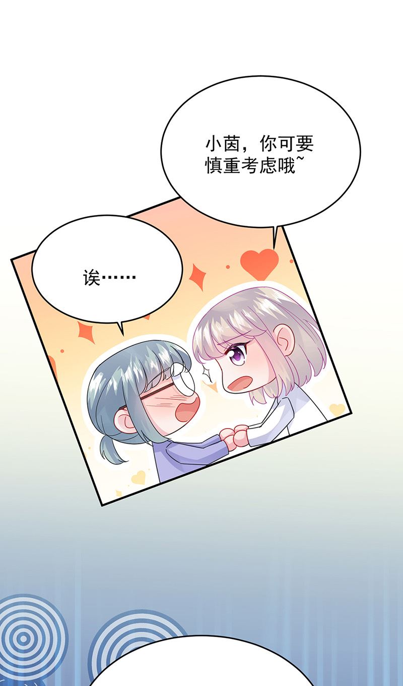 《惹上首席BOSS之千金归来》漫画最新章节第152话 我可没答应免费下拉式在线观看章节第【34】张图片