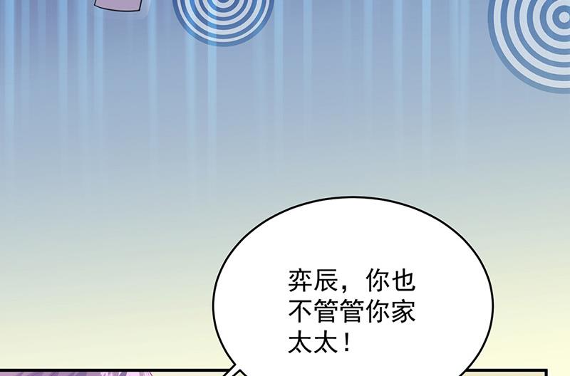 《惹上首席BOSS之千金归来》漫画最新章节第152话 我可没答应免费下拉式在线观看章节第【37】张图片