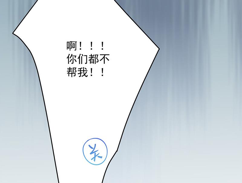 《惹上首席BOSS之千金归来》漫画最新章节第152话 我可没答应免费下拉式在线观看章节第【44】张图片