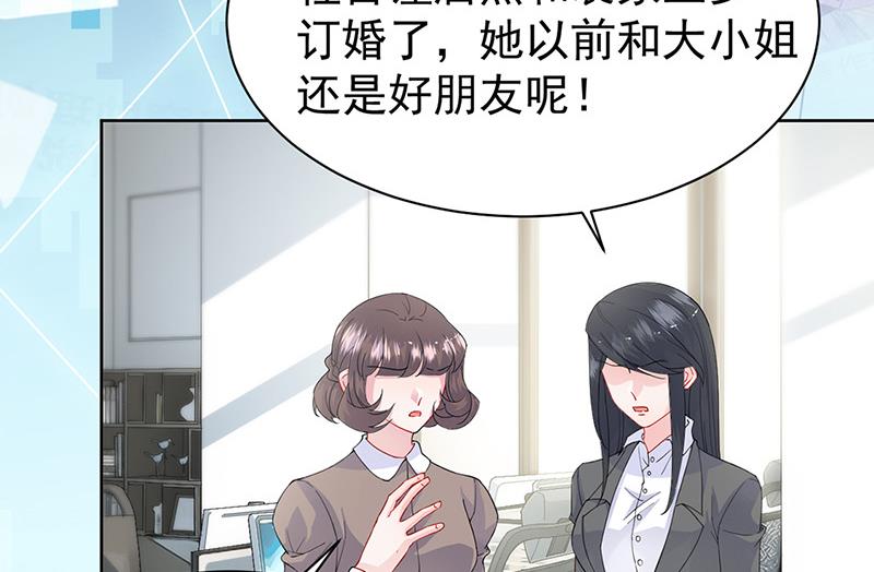 《惹上首席BOSS之千金归来》漫画最新章节第153话 你喜欢裴知熙免费下拉式在线观看章节第【11】张图片