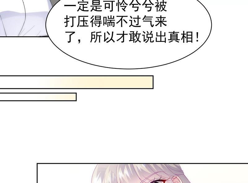 《惹上首席BOSS之千金归来》漫画最新章节第153话 你喜欢裴知熙免费下拉式在线观看章节第【14】张图片