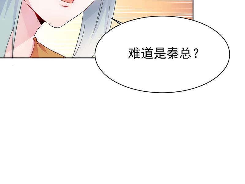 《惹上首席BOSS之千金归来》漫画最新章节第153话 你喜欢裴知熙免费下拉式在线观看章节第【18】张图片