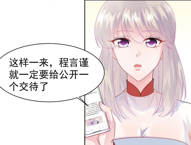 《惹上首席BOSS之千金归来》漫画最新章节第153话 你喜欢裴知熙免费下拉式在线观看章节第【20】张图片