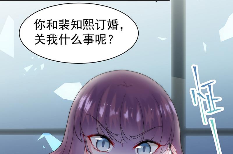 《惹上首席BOSS之千金归来》漫画最新章节第153话 你喜欢裴知熙免费下拉式在线观看章节第【35】张图片