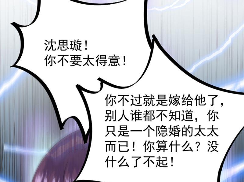 《惹上首席BOSS之千金归来》漫画最新章节第153话 你喜欢裴知熙免费下拉式在线观看章节第【38】张图片