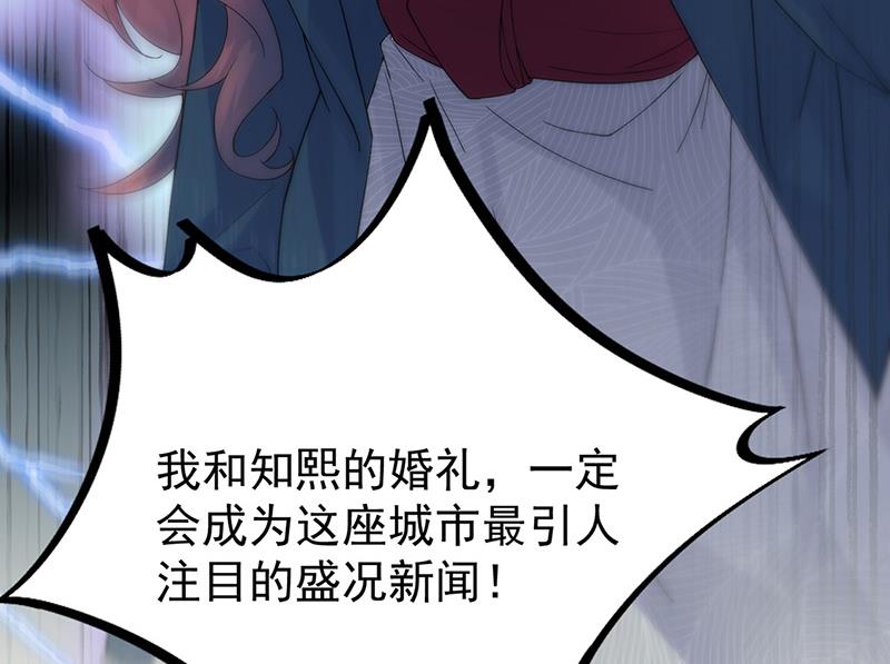 《惹上首席BOSS之千金归来》漫画最新章节第153话 你喜欢裴知熙免费下拉式在线观看章节第【40】张图片