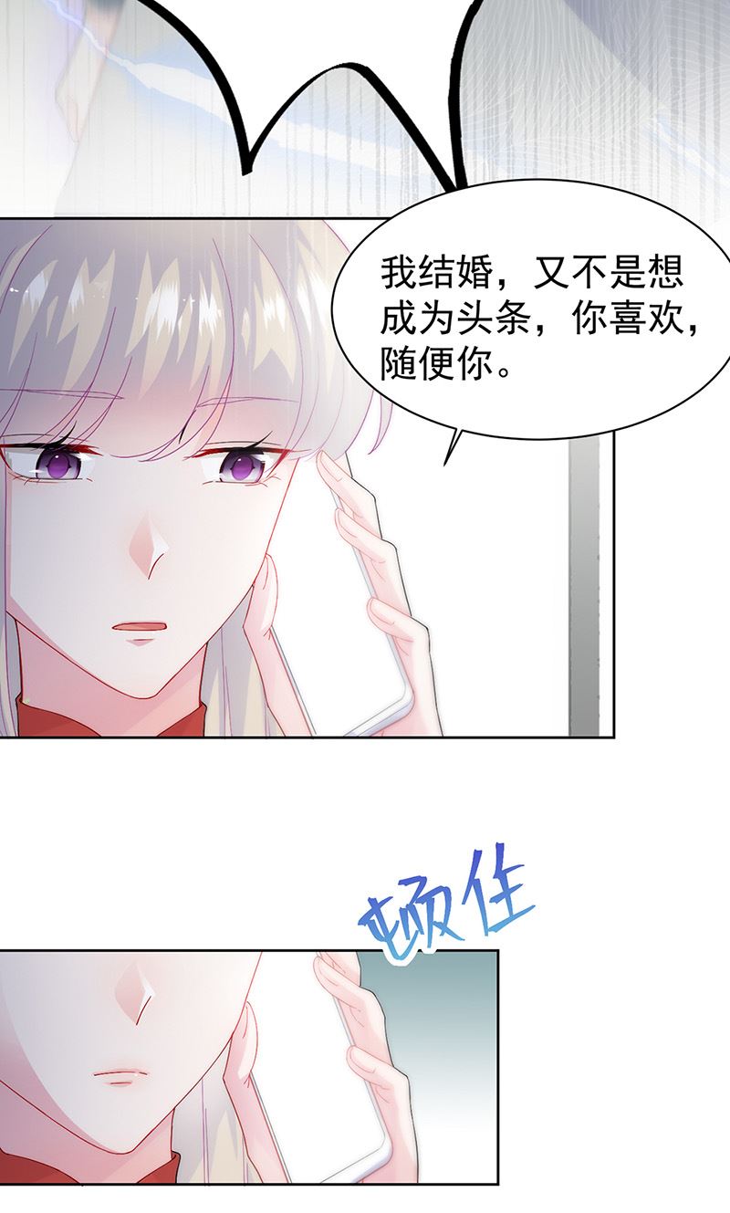 《惹上首席BOSS之千金归来》漫画最新章节第153话 你喜欢裴知熙免费下拉式在线观看章节第【41】张图片