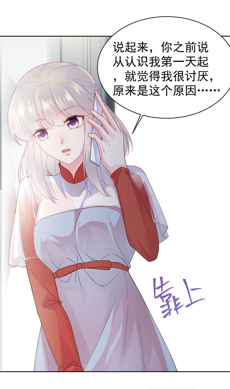 《惹上首席BOSS之千金归来》漫画最新章节第153话 你喜欢裴知熙免费下拉式在线观看章节第【42】张图片