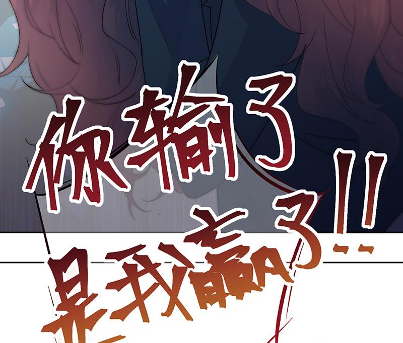 《惹上首席BOSS之千金归来》漫画最新章节第153话 你喜欢裴知熙免费下拉式在线观看章节第【51】张图片