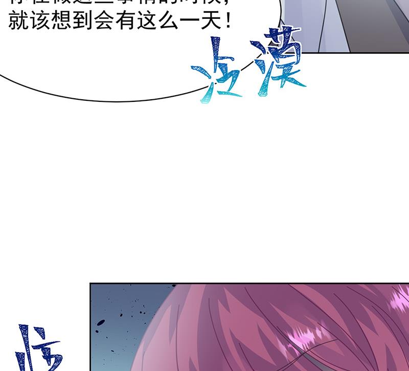 《惹上首席BOSS之千金归来》漫画最新章节第154话 道歉免费下拉式在线观看章节第【29】张图片