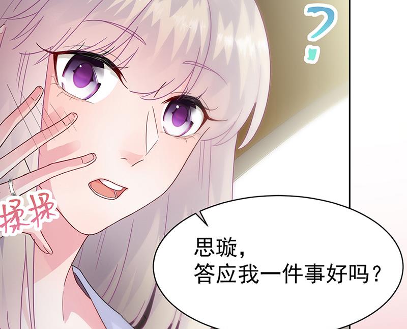 《惹上首席BOSS之千金归来》漫画最新章节第154话 道歉免费下拉式在线观看章节第【62】张图片