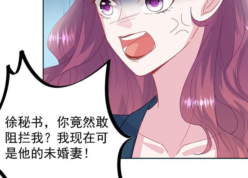 《惹上首席BOSS之千金归来》漫画最新章节第154话 道歉免费下拉式在线观看章节第【9】张图片