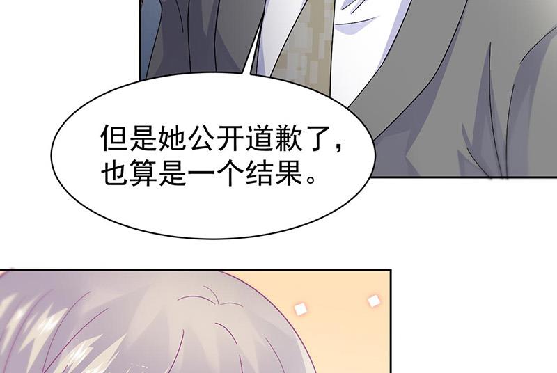 《惹上首席BOSS之千金归来》漫画最新章节第155话 第一次公开承认免费下拉式在线观看章节第【13】张图片