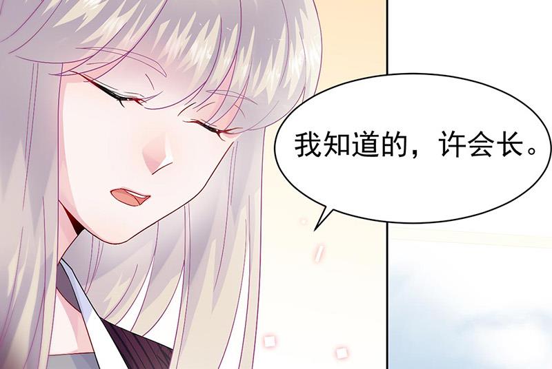 《惹上首席BOSS之千金归来》漫画最新章节第155话 第一次公开承认免费下拉式在线观看章节第【14】张图片