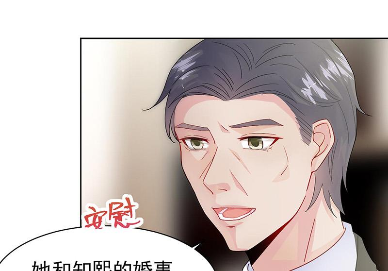 《惹上首席BOSS之千金归来》漫画最新章节第155话 第一次公开承认免费下拉式在线观看章节第【16】张图片