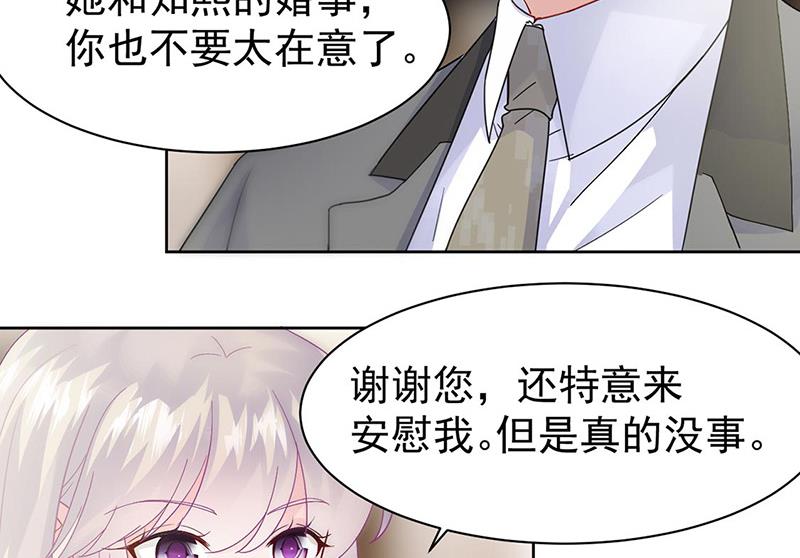 《惹上首席BOSS之千金归来》漫画最新章节第155话 第一次公开承认免费下拉式在线观看章节第【17】张图片