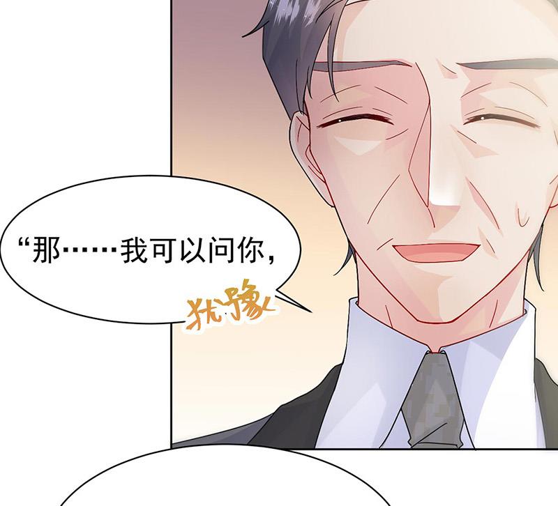 《惹上首席BOSS之千金归来》漫画最新章节第155话 第一次公开承认免费下拉式在线观看章节第【19】张图片