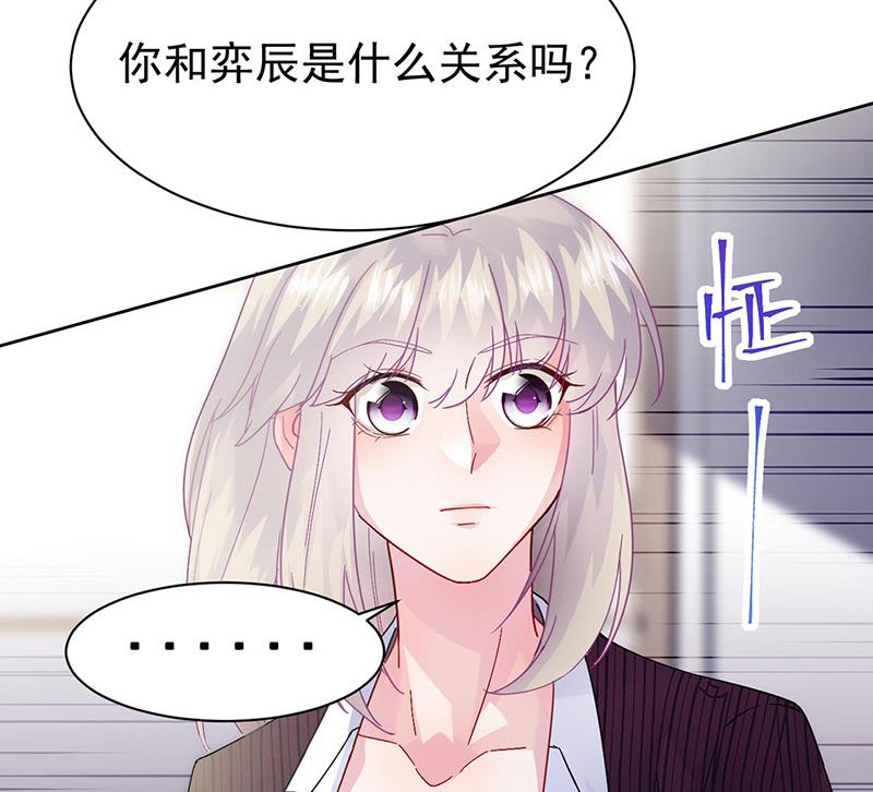 《惹上首席BOSS之千金归来》漫画最新章节第155话 第一次公开承认免费下拉式在线观看章节第【20】张图片