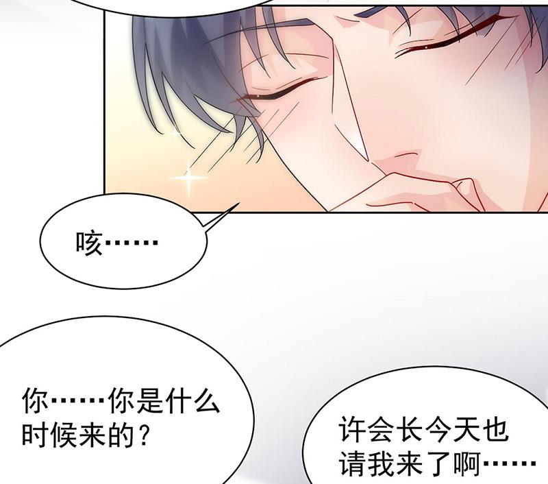 《惹上首席BOSS之千金归来》漫画最新章节第155话 第一次公开承认免费下拉式在线观看章节第【28】张图片