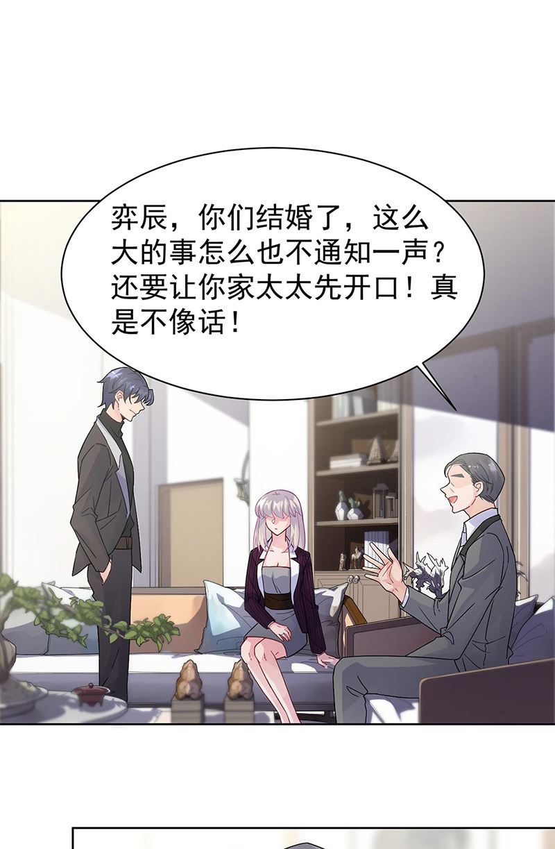 《惹上首席BOSS之千金归来》漫画最新章节第155话 第一次公开承认免费下拉式在线观看章节第【31】张图片