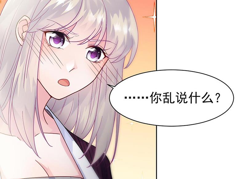 《惹上首席BOSS之千金归来》漫画最新章节第155话 第一次公开承认免费下拉式在线观看章节第【34】张图片