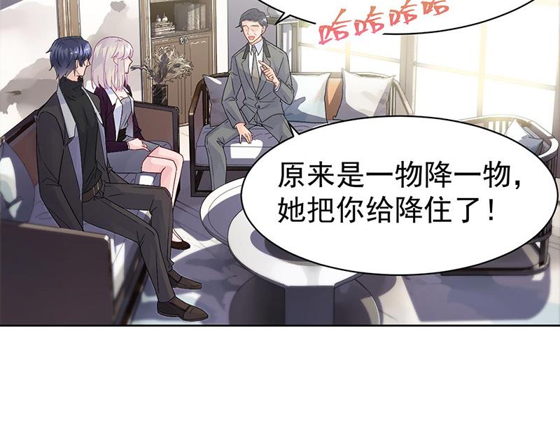 《惹上首席BOSS之千金归来》漫画最新章节第155话 第一次公开承认免费下拉式在线观看章节第【37】张图片