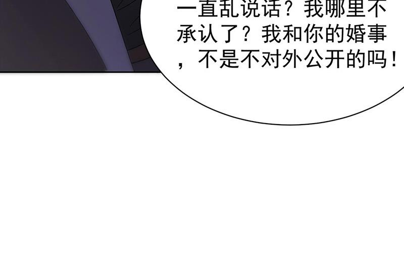 《惹上首席BOSS之千金归来》漫画最新章节第155话 第一次公开承认免费下拉式在线观看章节第【46】张图片