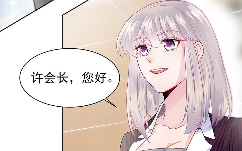 《惹上首席BOSS之千金归来》漫画最新章节第155话 第一次公开承认免费下拉式在线观看章节第【6】张图片